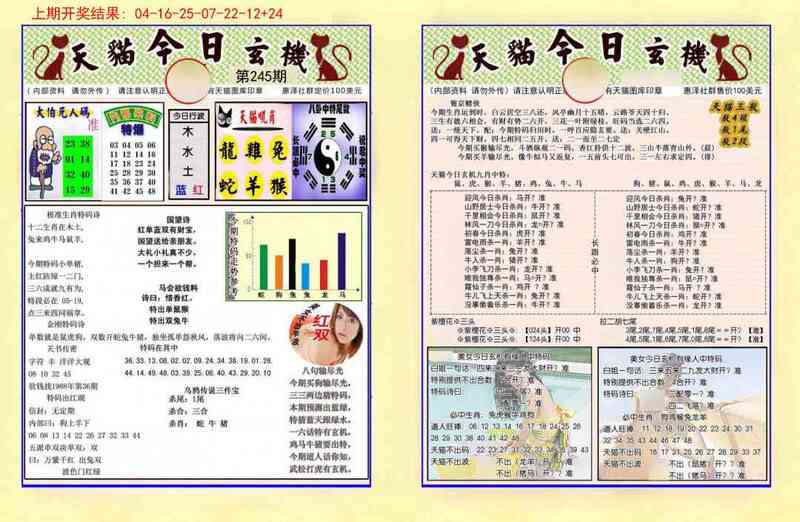 中国梦推荐